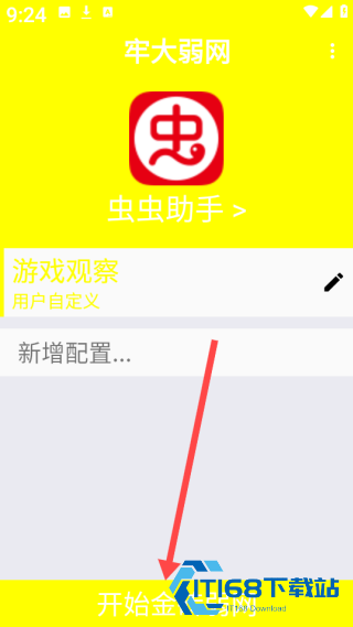 牢大弱网最新版