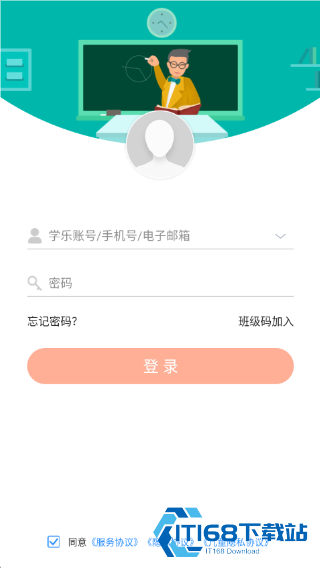 学乐云教学