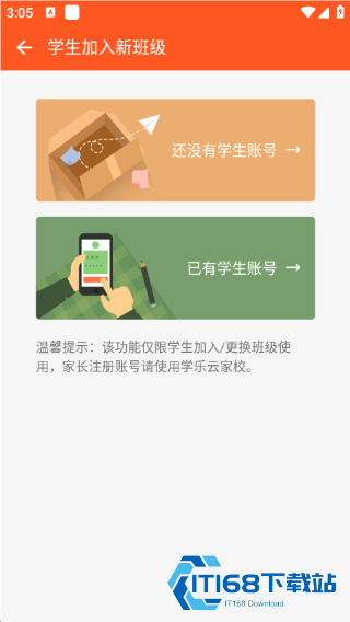 学乐云教学