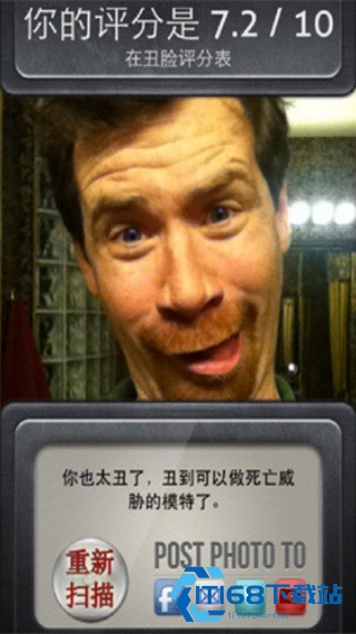 Ugly Meter中文版