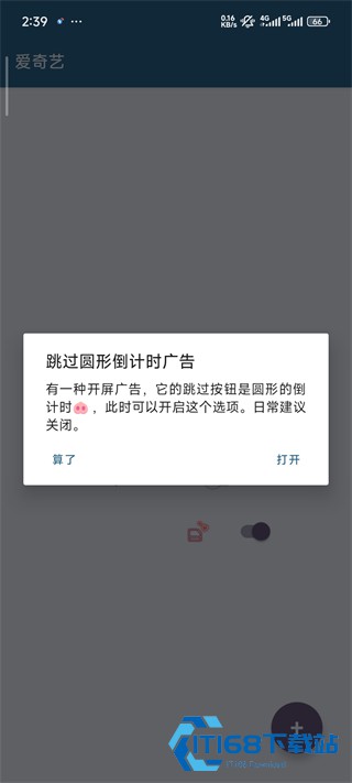 李跳跳2.6满血版