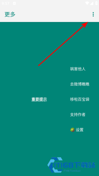 李跳跳2.6满血版