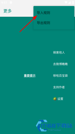 李跳跳2.6满血版