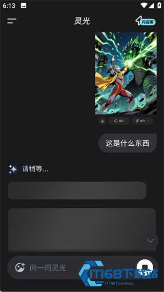 蚂蚁集团灵光