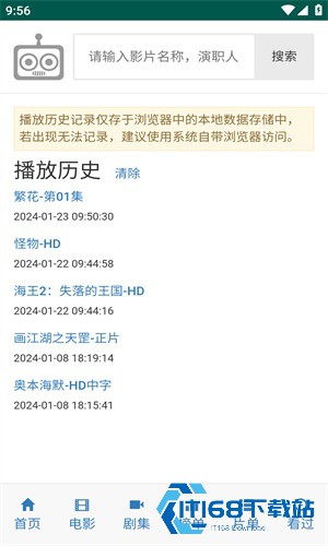 爱看机器人