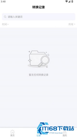 超级pdf转换器
