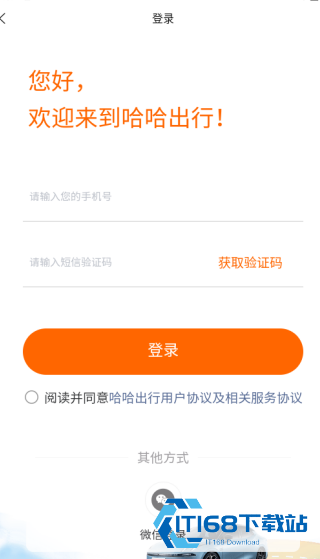 哈哈拼车