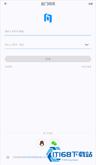 出门问问