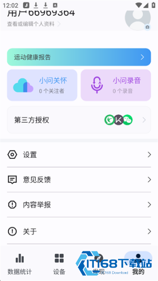 出门问问