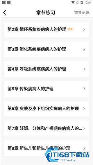 金题护考