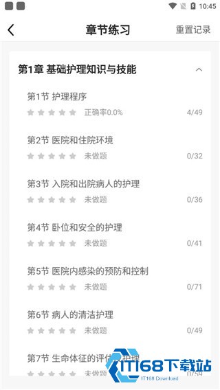 金题护考