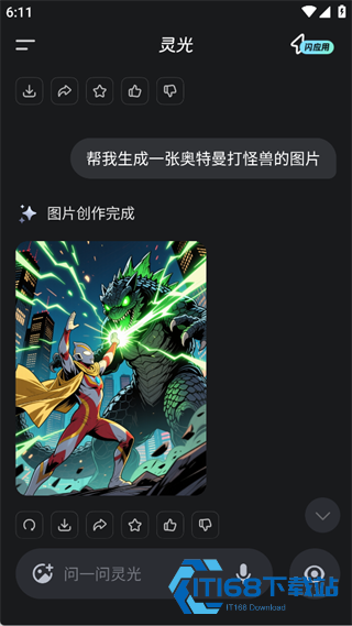 蚂蚁集团灵光
