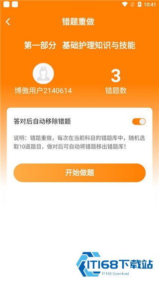金题护考