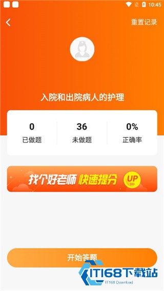 金题护考