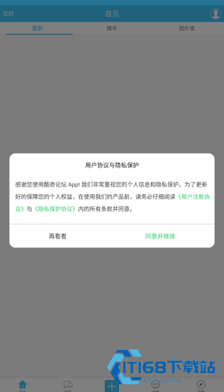 酷奇论坛