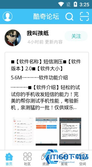 酷奇论坛