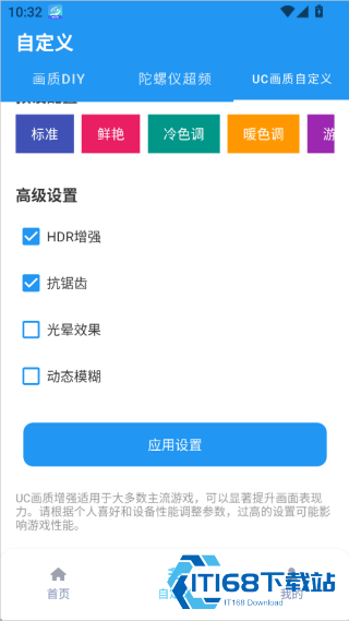 画质魔盒老版本