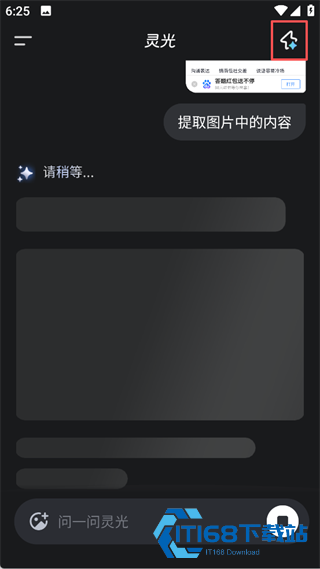 蚂蚁集团灵光