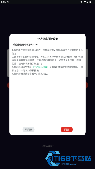 呱呱水印