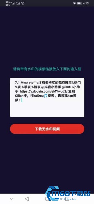 呱呱水印