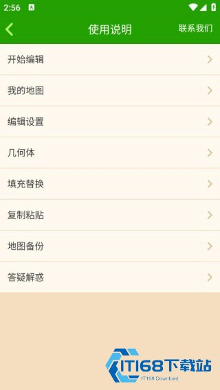 我的世界地图编辑器手机版