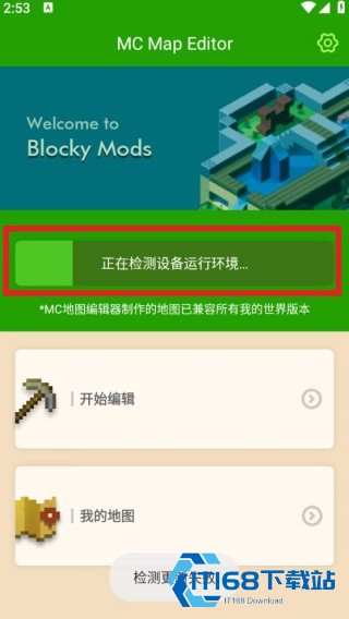 我的世界地图编辑器手机版