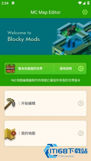 我的世界地图编辑器手机版
