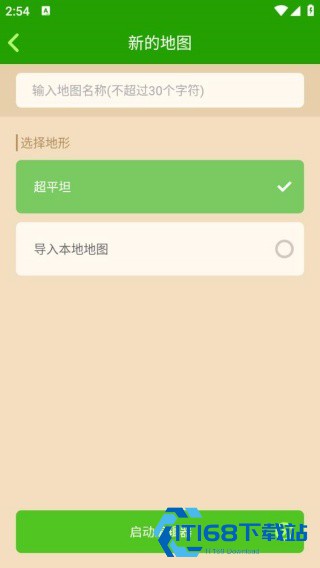 我的世界地图编辑器手机版