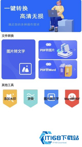 格式转换器精灵