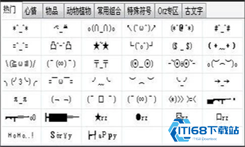 火星文字体转换器