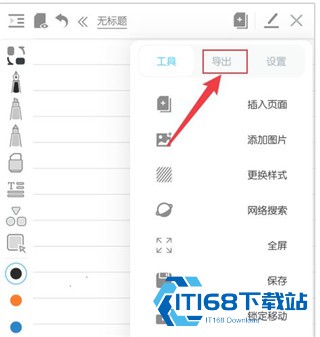 享做笔记