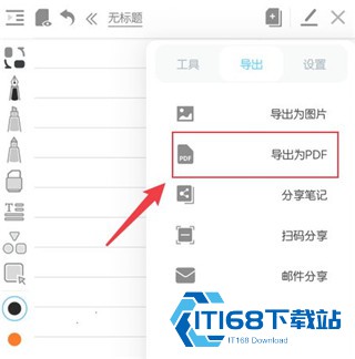 享做笔记