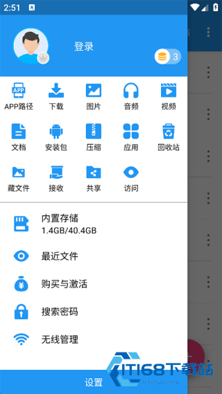 解压缩全能王