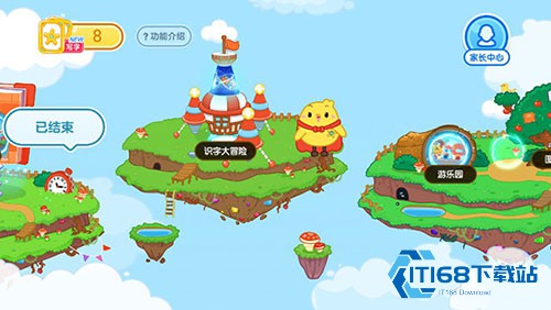 叫叫识字