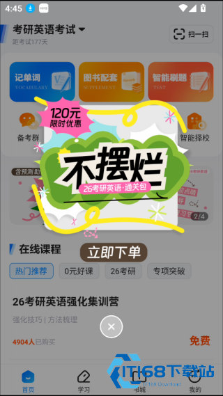 星火英语四级真题电子版