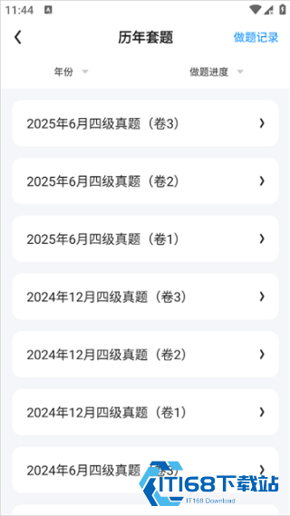 星火英语四级真题电子版