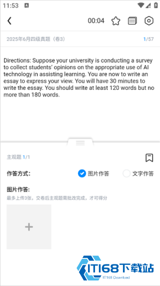 星火英语四级真题电子版