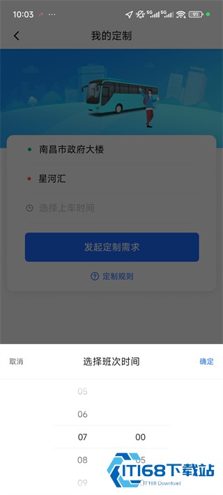 优点出行