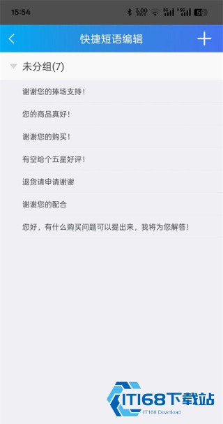 阿里旺旺国际版