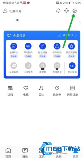 阿里旺旺国际版