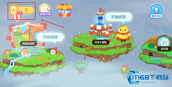 叫叫识字