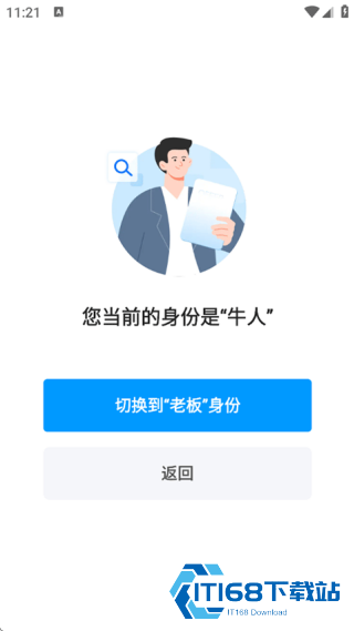 鱼泡直聘