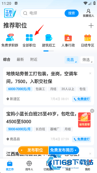 鱼泡直聘