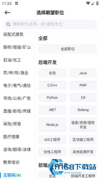 鱼泡直聘