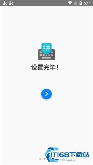 谷歌拼音输入法最新版