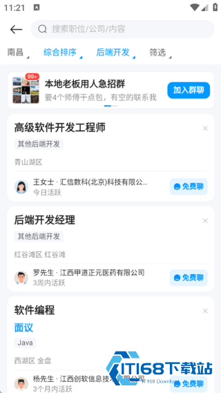 鱼泡直聘