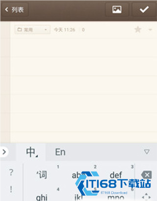 谷歌拼音输入法最新版