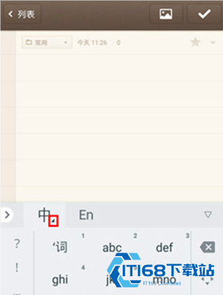 谷歌拼音输入法最新版