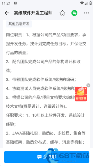 鱼泡直聘