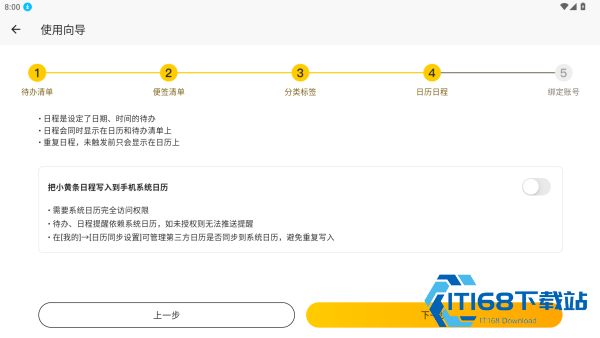 小黄条